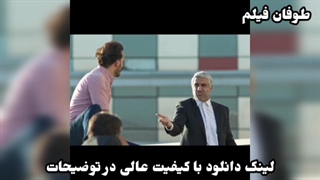 قسمت یازدهم سریال آفتاب پرست ( لینک دانلود در توضیحات )