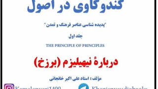 18-1-درباره نیهیلیزم