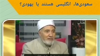 نحوه پیدایش آل سعود توسط انگلستان و یهود