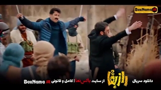 دانلود سریال راز بقا قسمت اخر ۱۷ نماشا (تماشای سریال راز بقا قسمت هفتم) بهرام افشاری