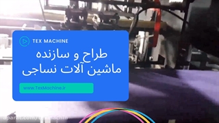 دستگاه چاپ سیلندری