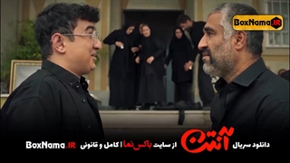 دانلود قسمت 1 آنتن با کیفیت 480	/ دانلود قسمت 1 آنتن با کیفیت 1080