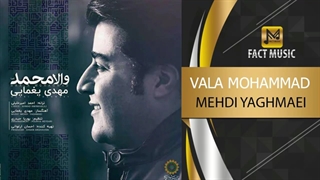 Mehdi Yaghmaei - Vala Mohammad - ( مهدی یغمایی - والا محمد )
