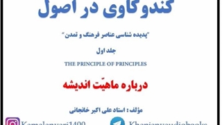 درباره ماهیت اندیشه ، فکر کردن چیست؟