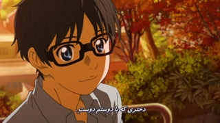 انیمه دروغ آوریل قسمت 16 ( با زیرنویس فارسی )