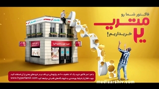 تیزر فامیلی مارکت | گوینده: بیژن باقری