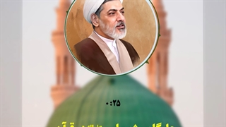 جایگاه ویژه پیامبر صلی الله علیه آله در قرآن