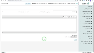 راهنمای ارسال تیکت در پرسال