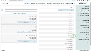 نحوه استفاده از بانک سوالات در سامانه پُرس‌آل