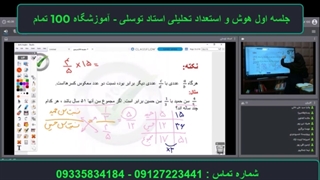 جلسه اول هوش و استعداد تحلیلی استاد توسلی