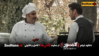 دانلود فیلم سینمایی ایرانی لامینور ساخته داریوش مهرجویی (بدون سانسور) با موضوع موسیقی