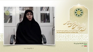 الاستاذة لعیا میرزایی نجاد