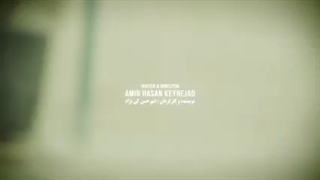 معین دیوانه میرقصد