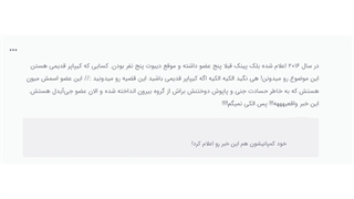 هرکی ی چی میگه