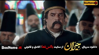 تیزر قسمت ۲۹ جیران (دانلود قانونی سریال جیران)