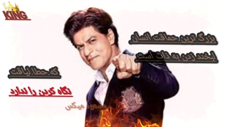 فیلم های شاهرخ خان/مسعود فاتح