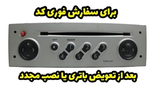 کد ضبط رنو مگان