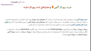 سایت خرید رپورتاژ آگهی