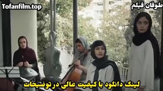 دانلود فیلم لامینور (لینک دانلود در توضیحات)