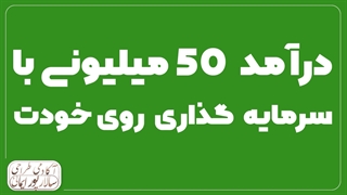 درآمد 50 میلیونی در ماه با طراحی جواهرات