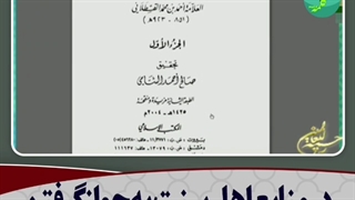 منابع اهل سنت برای جواز جشن میلاد پیامبر صلی الله علیه و آله و سلم