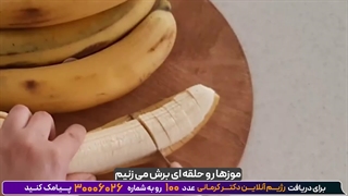 آسان‌ترین روش تهیه بستنی موزی!