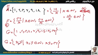 جلسه پنجم تدریس پایه ریاضی نهم فصل اول استاد ممی پور