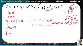 جلسه هفتم تدریس پایه ریاضی نهم فصل اول استاد ممی پور