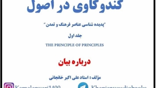 بیان ، سخن گفتن