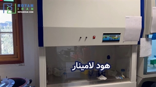 هودلامینار رویان ایران