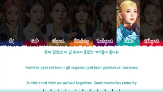 RAINY DAY lyrics _ DREAMCATCHER [با زیرنویس فارسی]