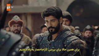 فصل جدید سریال قیام عثمان (قسمت 100)