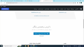 نصب وردپرس در لوکال هاست