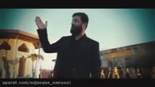 نماهنگ ارزشی ، بصیرتی و بسیار زیبای « رفیق شهیدم »