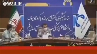 صحبت های رئیس دانشگاه علوم پزشکی قم!!