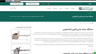 دستگاه بسته بندی قرص لباسشویی