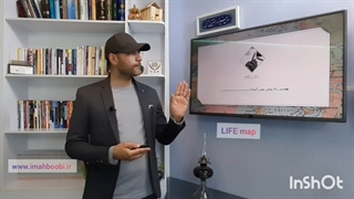 کارگاه آموزشی نقشه زندگی