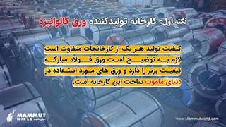 راهنمای قبل از خرید پانل