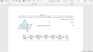 موسسه مشاوره کنکورآرت اراک-تدریس فیزیک دهم-جلسه 3-فصل 2 (فشار)-امین فراهانی