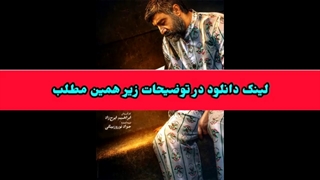دانلود فیلم سینمایی عنکبوت ! لینک دانلود در توضیحات