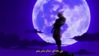 انیمه جوجو پارت اول قسمت ۵ با زیرنویس فارسی