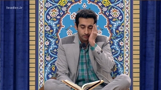 تلاوت قرآن کریم توسط آقای محمد صادق بهشتی با حضور نخبگان جوان کشور و در محضر رهبر انقلاب