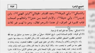 ظلمی که در کشور شیعه به اسم وحدت به ائمه بقیع شد