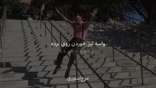 واقعا که چه چیزهایی رو ندیده میگیریم...حتما ببین