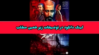 دانلود فیلم سینمایی صحنه زنی با کیفیت عالی ! لینک دانلود در توضیحات