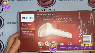 اِرشاکو - آنباکسینگ لیزر هوشمند صورت و بدن فیلیپس لومه آ پرستیژ BRI956/60