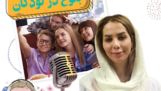 بلوغ در کودکان