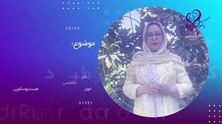 لاپاراسکوپی چیست؟