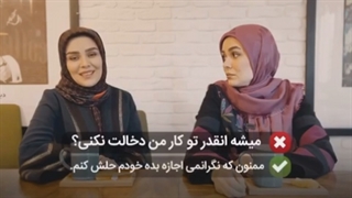 حرفه ای حرف بزن