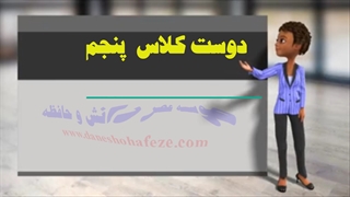 کتاب کار و تمرین ریاضی پایه پنجم فرنا